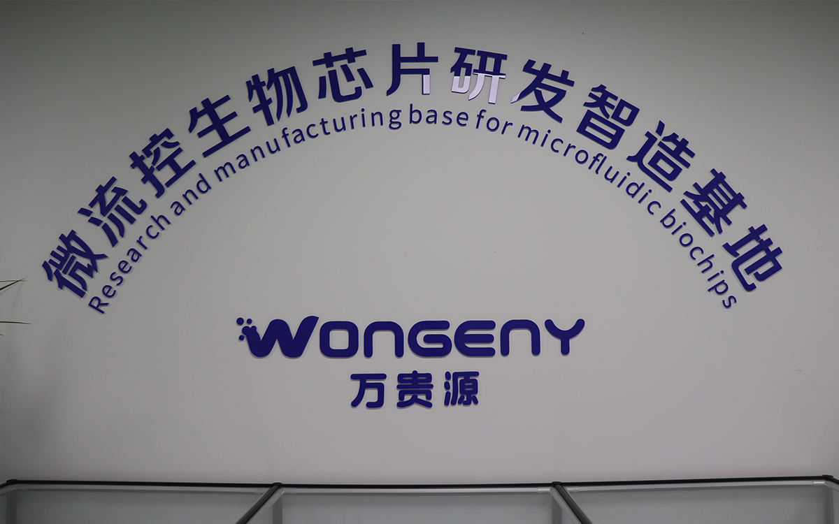 生命科學(xué)儀器研發(fā)中心及自動(dòng)化